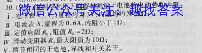 河北省卓越县中联盟2023年高二4月联考物理.