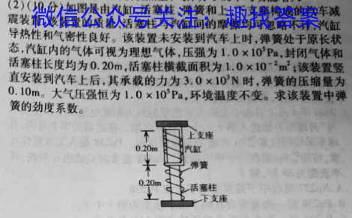 2023年云南省第二次高中毕业生复*统一检测物理.