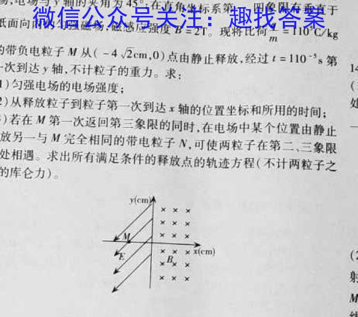 重庆三校高2024届拔尖强基联盟高二下半期联合考试(202304).物理
