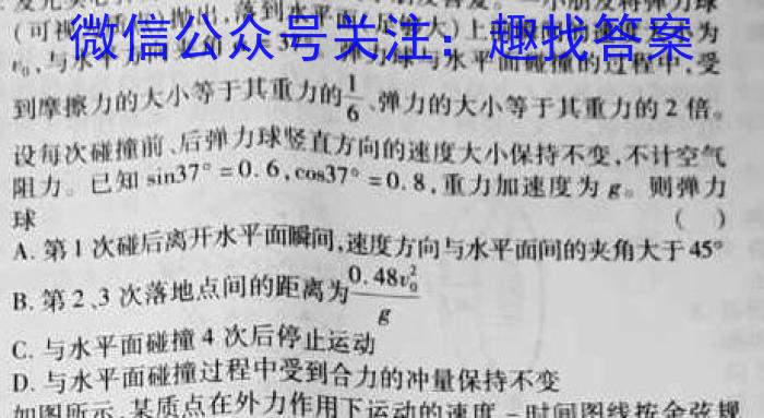 海淀八模2023届高三模拟测试卷(六)物理.