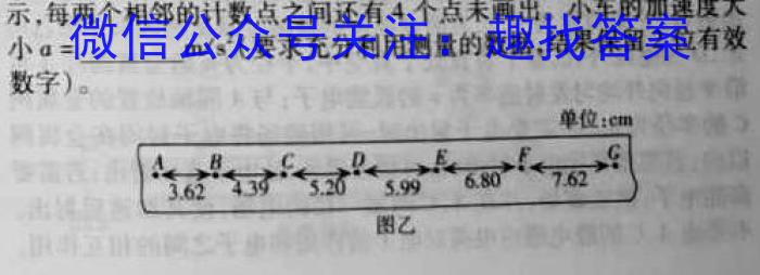 衡水金卷先享题信息卷2023答案 新教材A六物理`