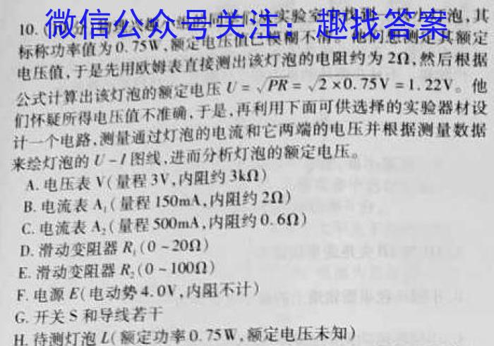 ［岳阳二模］2023届湖南省岳阳市高三年级第二次模拟考试物理`