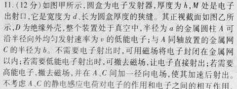 023年普通高等学校招生全国统一考试冲刺预测·金卷(六)-物理试题及答案"