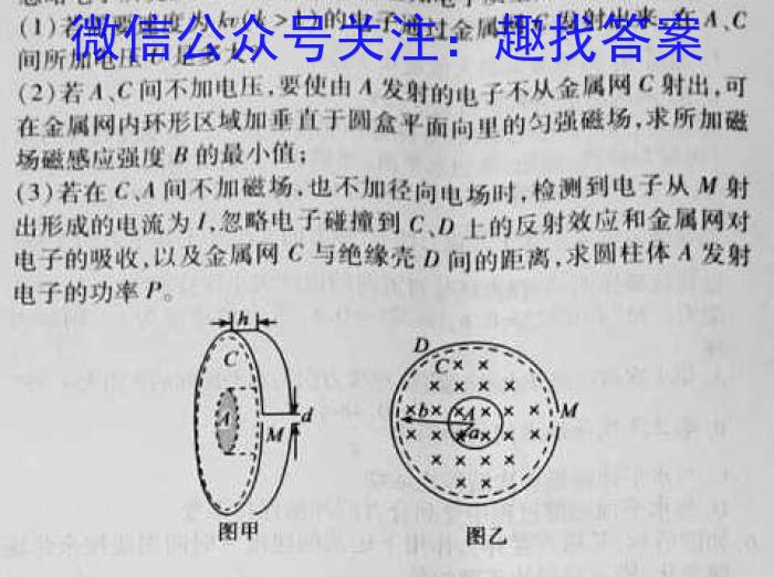 【赤峰420】赤峰市2023届高三年级第四次统一模拟考试物理`