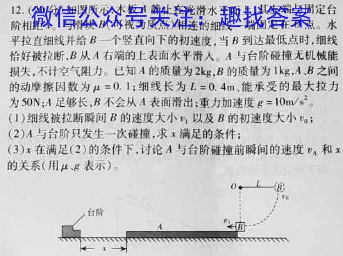 河南省2022-2023学年下期高中毕业班阶段性测试物理`