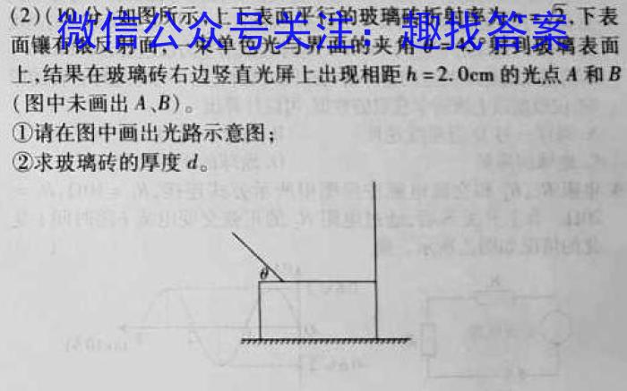 衡水名师卷 2023年辽宁名校联盟·信息卷(三)物理`