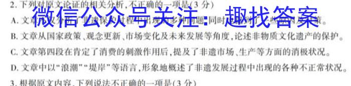 山西省高一年级2022-2023学年第二学期期中考试（23501A）语文