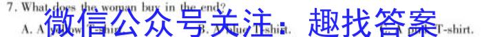 安师联盟2023年中考权威预测模拟考试（八）英语