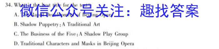 2023普通高校招生全国统一考试·全真冲刺卷(二)英语