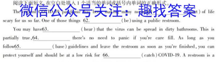 [阳光启学]2023届全国统一考试标准模拟信息卷(十二)12英语