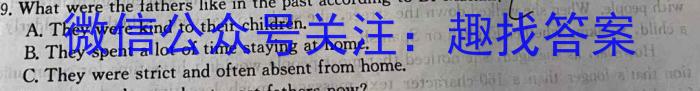 文博志鸿 2023年河北省初中毕业生升学文化课模拟考试(导向二)英语