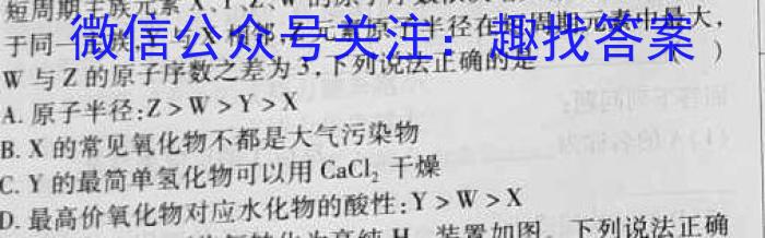 2023年高考临门·名师解密卷(★)化学