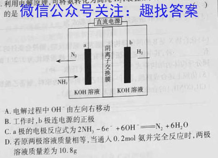 2022~2023学年核心突破XGK(二十三)化学