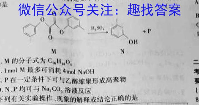 2023年九师联盟高三年级4月质量检测（X）化学