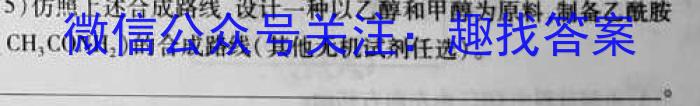 江西省2023年学科核心素养·总复习(七)化学