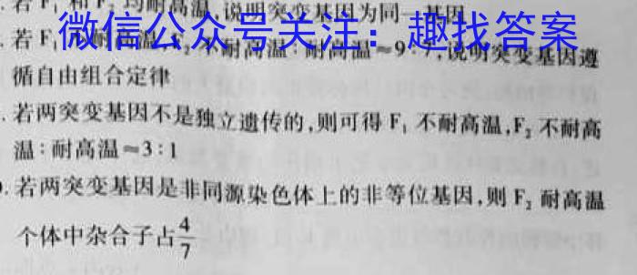 河南省郑州市部分学校2024-2023学年高二下学期期中联考生物