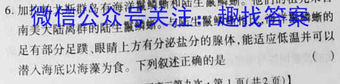 天壹名校联盟·2023年上学期高一期中联考生物