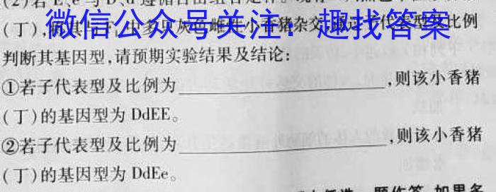 中考必刷卷·2023年安徽中考第一轮复习卷（三）生物