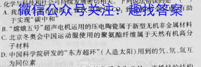 河南省2022-2023学年中原名校中考联盟测评（二）化学