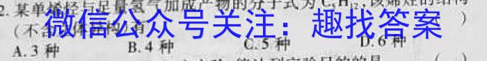 2023届三重教育4月高三大联考(全国卷)化学