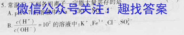 023年贵州省高一年级联合考试（23-433A）化学"