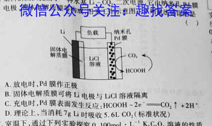 九师联盟 2024-2023学年高三4月质量检测(X/L)化学