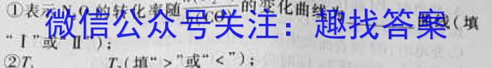 2022学年第二学期高一年级台州山海协作体期中联考化学