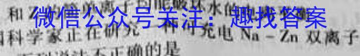 2023届炎德英才长郡十八校联盟高三第二次联考（新高考卷）化学