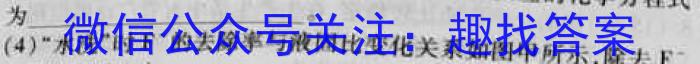 东北三省三校2023年高三第二次联合模拟考试化学