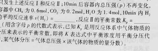 武汉市部分重点中学2024-2023学年度高二年级下学期期中联考化学试题及答案