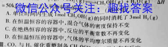 名校之约•安徽省2023年中考导向八年级学业水平测试（四）化学