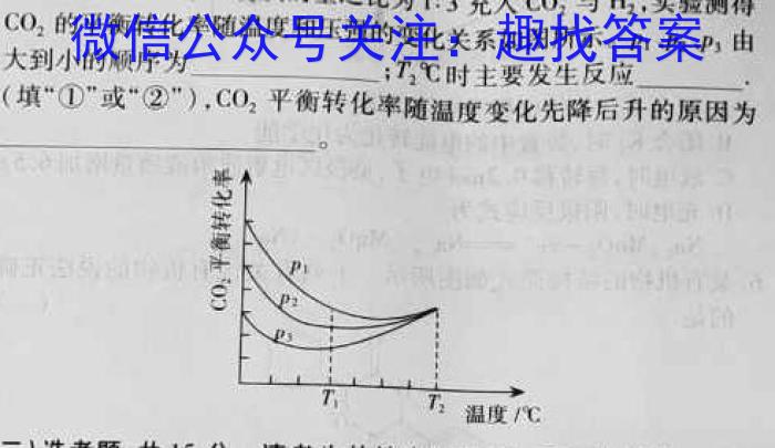 2023届金学导航·模拟卷(八)·D区专用化学