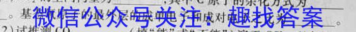 学林教育 2023年陕西省初中学业水平考试·冲刺压轴模拟卷(一)1化学