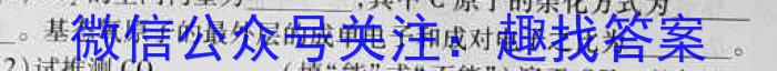 2023届押题信息卷04化学