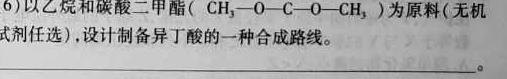 华普教育 2023全国名校高考模拟冲刺卷(二)化学
