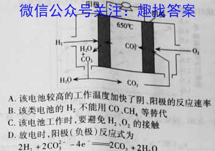 2023届衡水金卷先享题压轴卷(二)河北专版化学