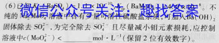 百师联盟 2023届高三信息押题卷(三)3 全国卷化学