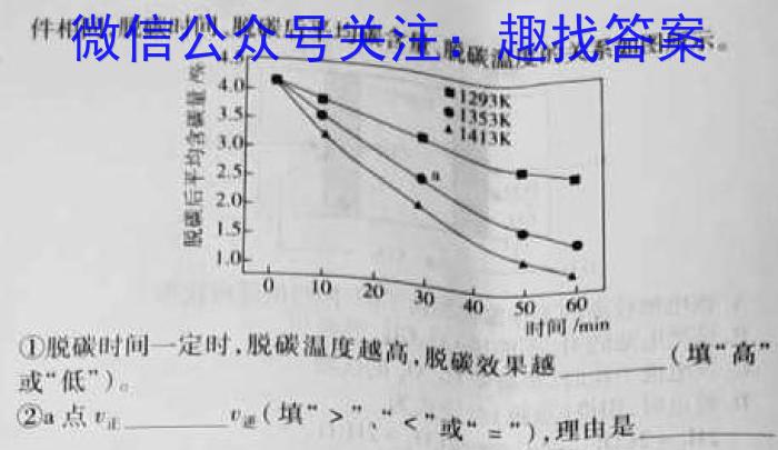 ［渭南二模］2023届渭南市高三年级第二次模拟考试化学