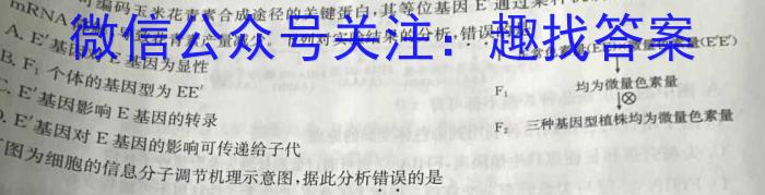 陕西省西安市2023年高三年级4月联考生物