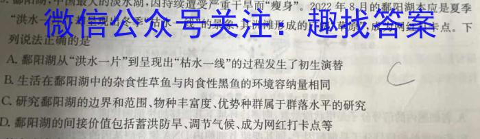 安徽第一卷·2022-2023学年安徽省八年级教学质量检测(六)生物