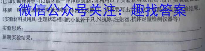 重庆市巴蜀中学校2024-2023学年高三下学期适应性月考卷（八）生物