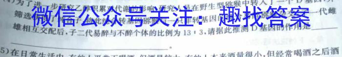 [三省三校二模]东北三省2023年高三第二次联合模拟考试生物试卷答案
