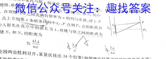 2023年普通高等学校招生全国统一考试 23·JJ·YTCT 金卷·押题猜题(十二)f物理