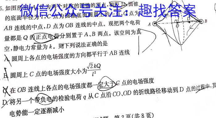 衡水金卷先享题信息卷2023答案 新教材XA五物理`