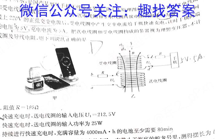 安徽省2023年初中毕业学业考试模拟试卷q物理