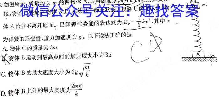 安徽第一卷·2022-2023学年安徽省七年级下学期阶段性质量监测(六)f物理