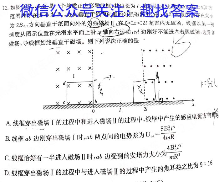 陕西省西安市2023届高三年级四模考试物理`