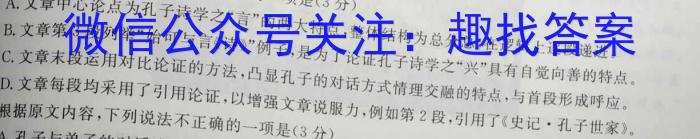 2023年山西省初中学业水平测试联考试卷（一）语文