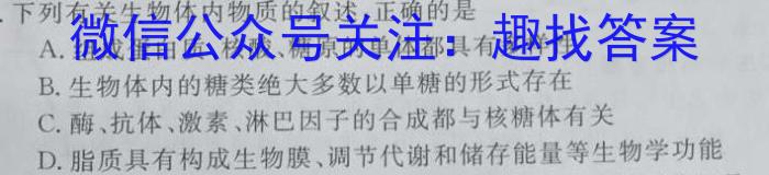 2023届新高考省份高三4月百万联考(478C)生物