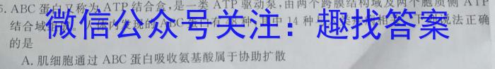 安徽省毫州市2023届九年级第二次模拟考试生物